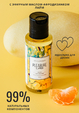 Массажное масло Pleasure Lab Refreshing манго и мандарин 50 мл 1022-01Lab